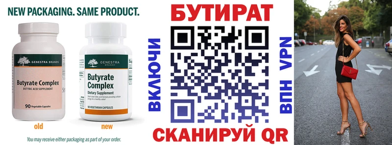 МЕГА ССЫЛКА  Сольцы  Бутират жидкий экстази  купить наркотики сайты 