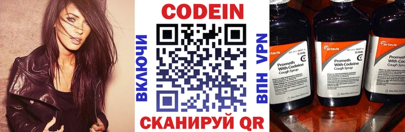 Кодеиновый сироп Lean напиток Lean (лин)  Сольцы 