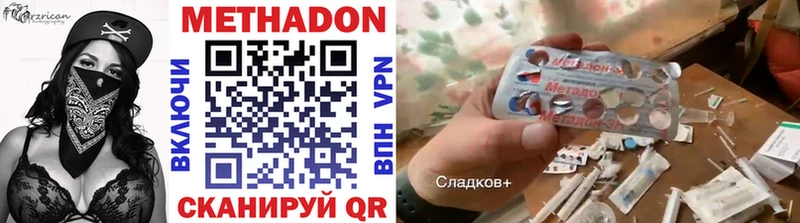 где можно купить   кракен как зайти  даркнет состав  Сольцы  МЕТАДОН methadone 